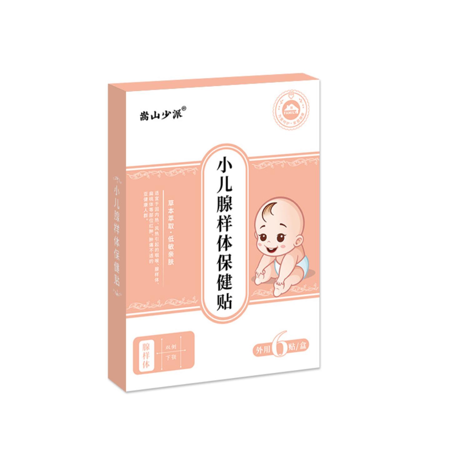 抑菌嵩山少派小儿腺样保健贴蜂蜜贴肚脐小儿贴