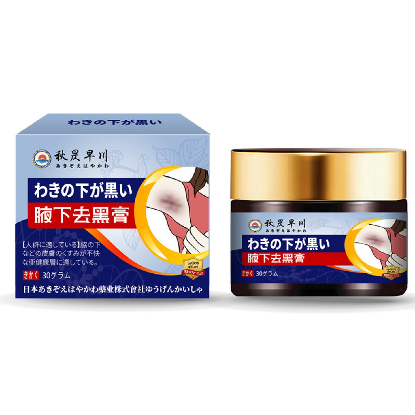 腋下黑护理膏腋下发黑膝盖手肘关节处发黑淡化黑色素腋下护理膏