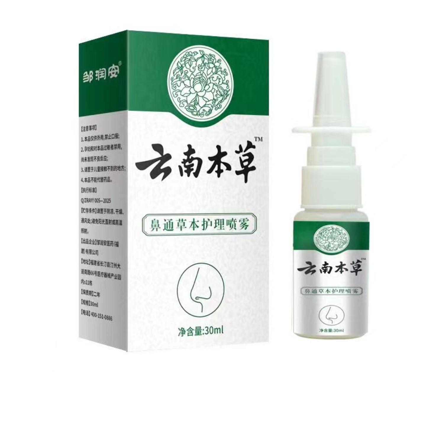 邹润安鼻通草本护理喷雾30ml其他通用正常规格