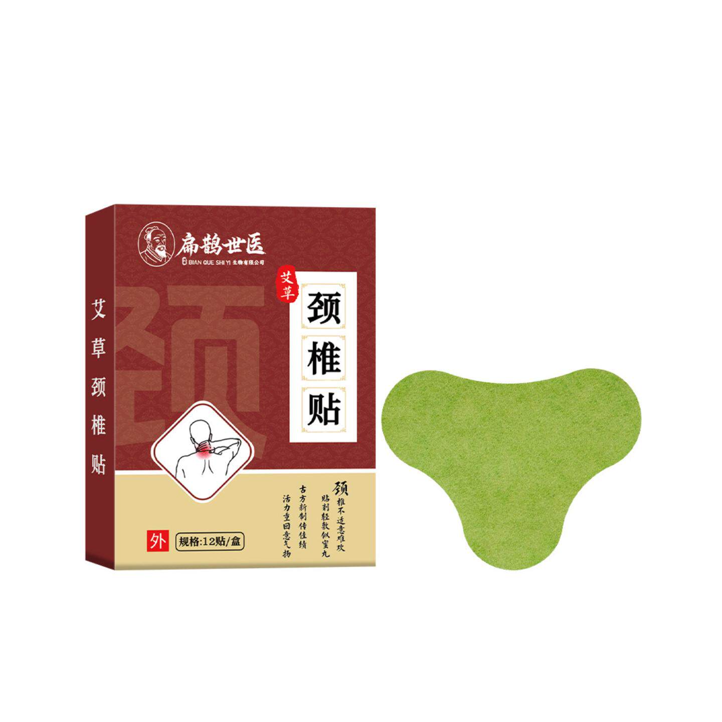 扁鹊世医艾草颈椎贴关节腰椎颈椎膝盖筋骨保健贴肩周透骨贴