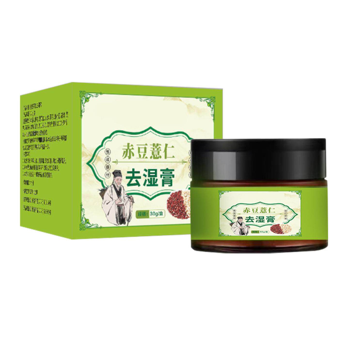 赤豆薏仁湿重膏草本精华温和配方好吸收