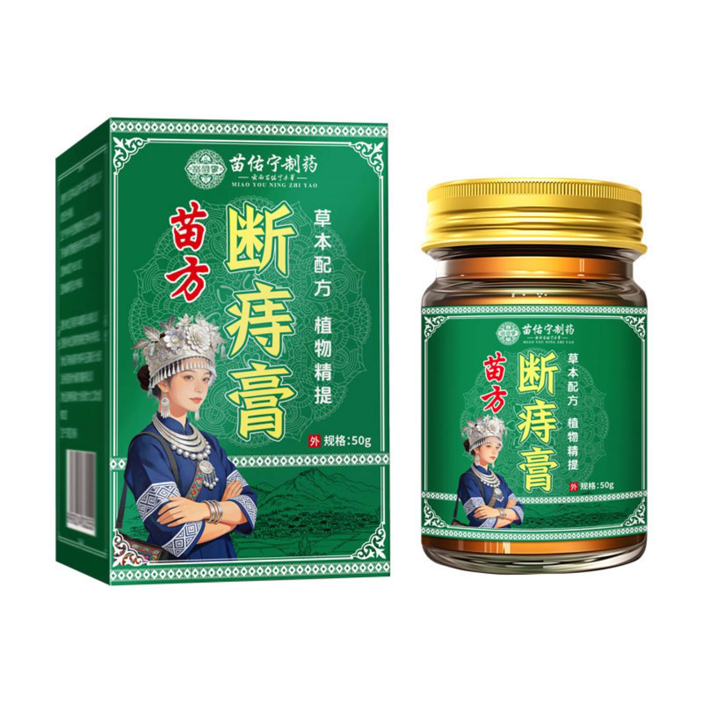 菌苗佑宁苗方断痔膏肛周护理内外混合肛门痔痛外用草本乳膏痔疮膏