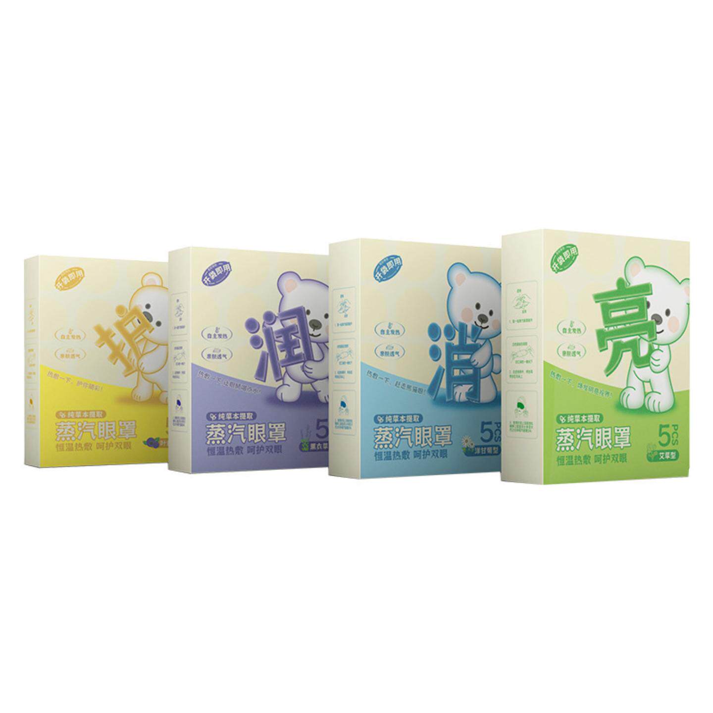 蒸汽眼罩遮光不压眼小熊印花蒸汽艾草叶黄素眼罩一次性发热眼罩