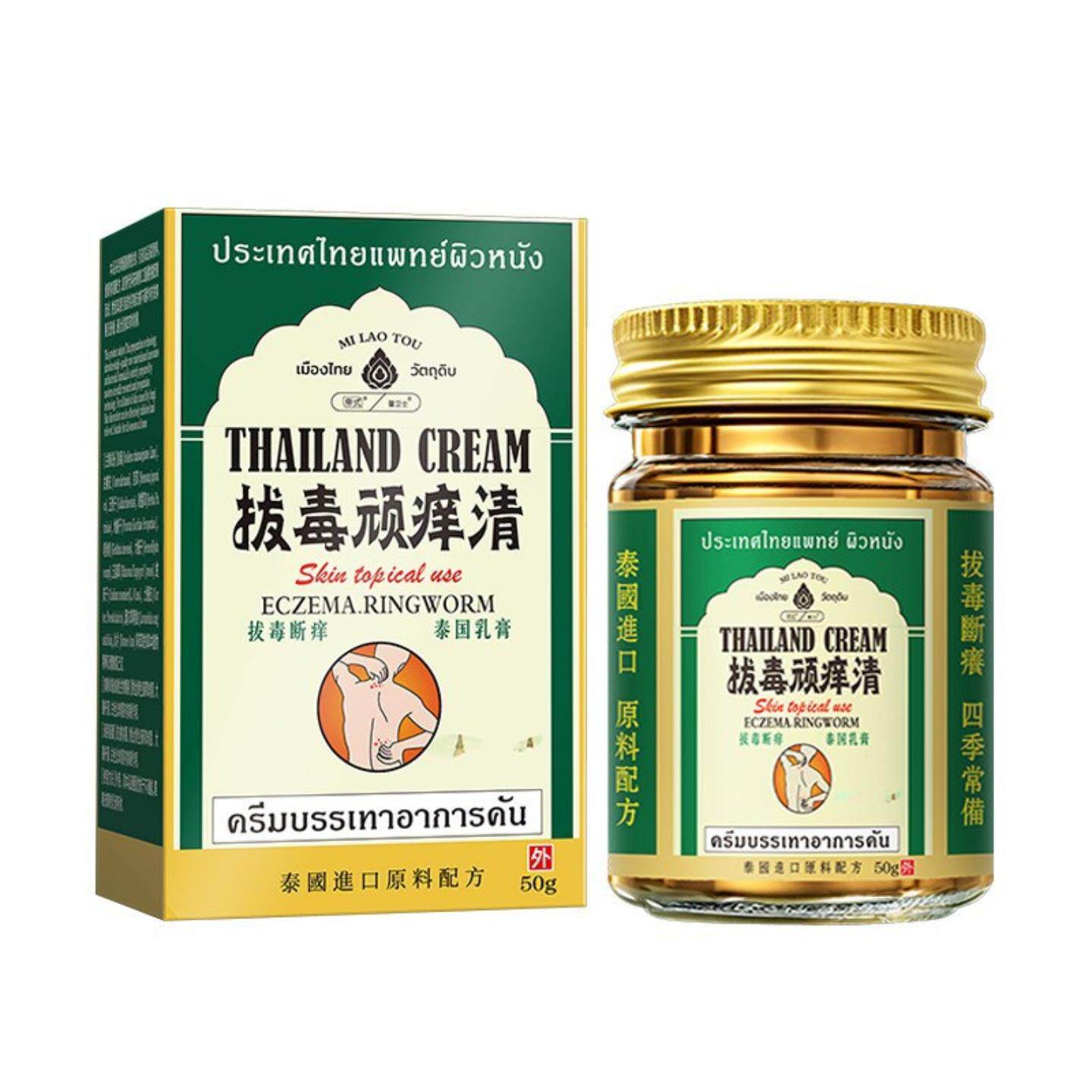 泰国拔毒顽痒正旗舰店官方非百想皮草本皮肤软膏宏米抑菌乳膏