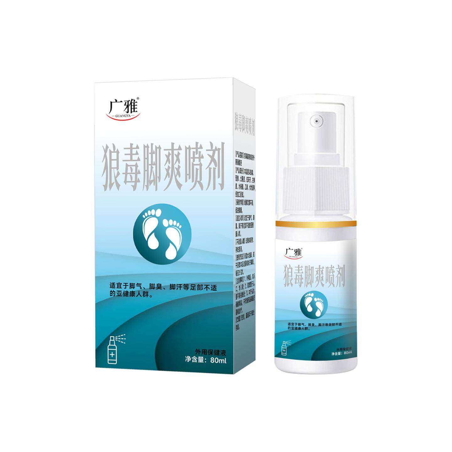 狼毒脚爽喷剂脚汗脚部喷剂皮肤痒脚部膏王脚部脚部净喷剂克星