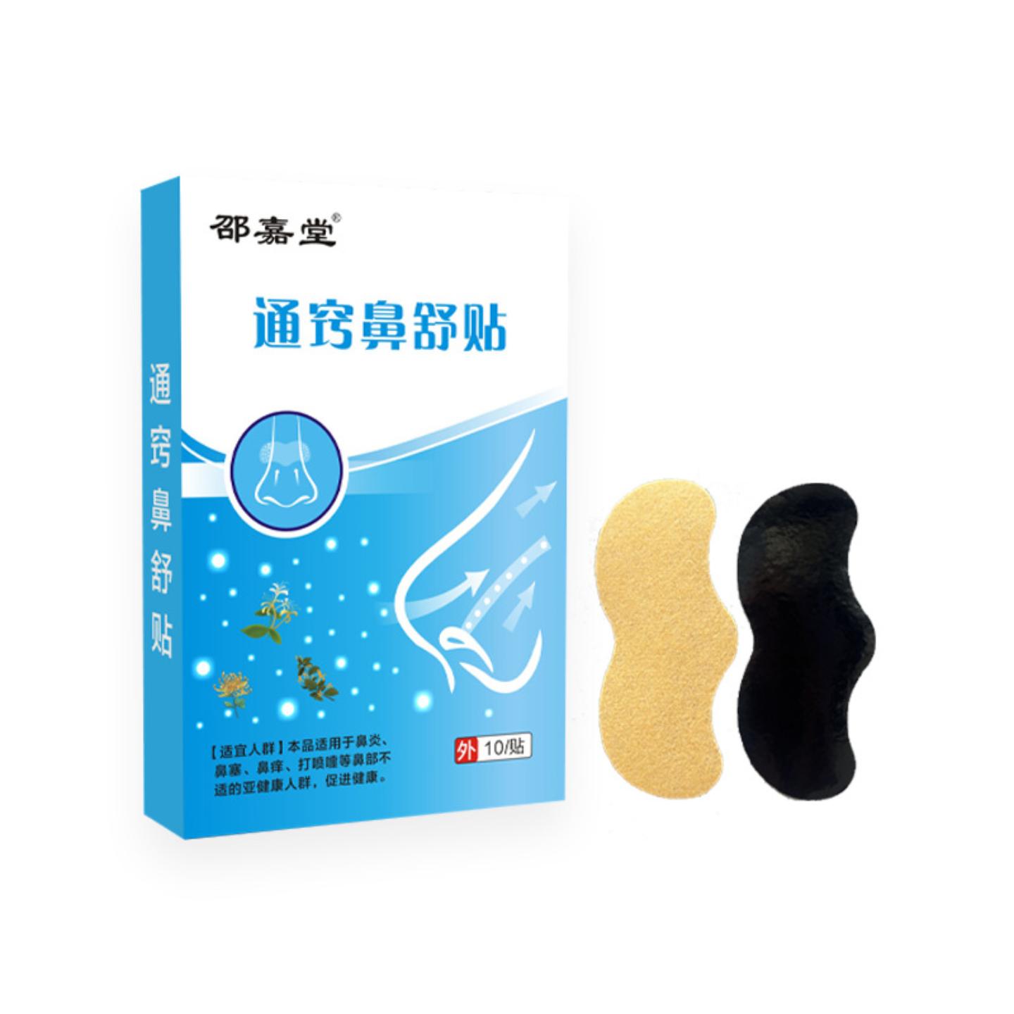 鼻舒贴鼻通贴鼻舒贴儿童鼻塞鼻干鼻痒流鼻涕膏贴鼻康贴