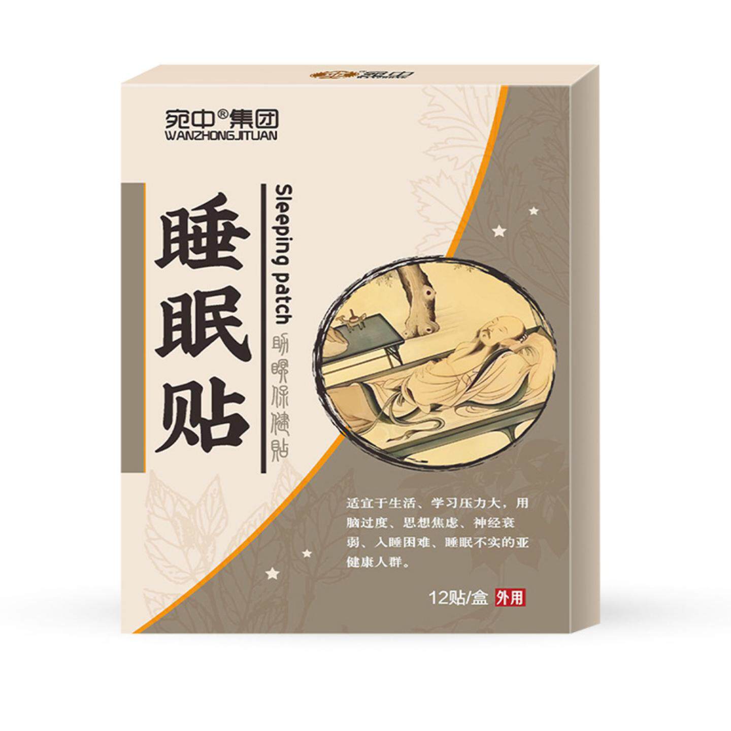 睡眠贴失眠保健贴睡不着睡眠不佳失眠多梦贴睡眠穴位眠乐贴