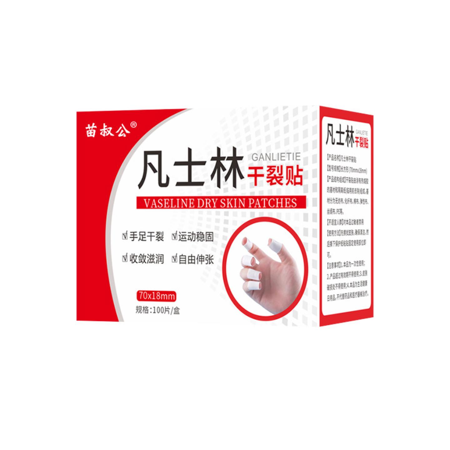 干裂贴皮肤手脚皲裂手部足部脚跟贴手贴足贴脚后跟裂口贴