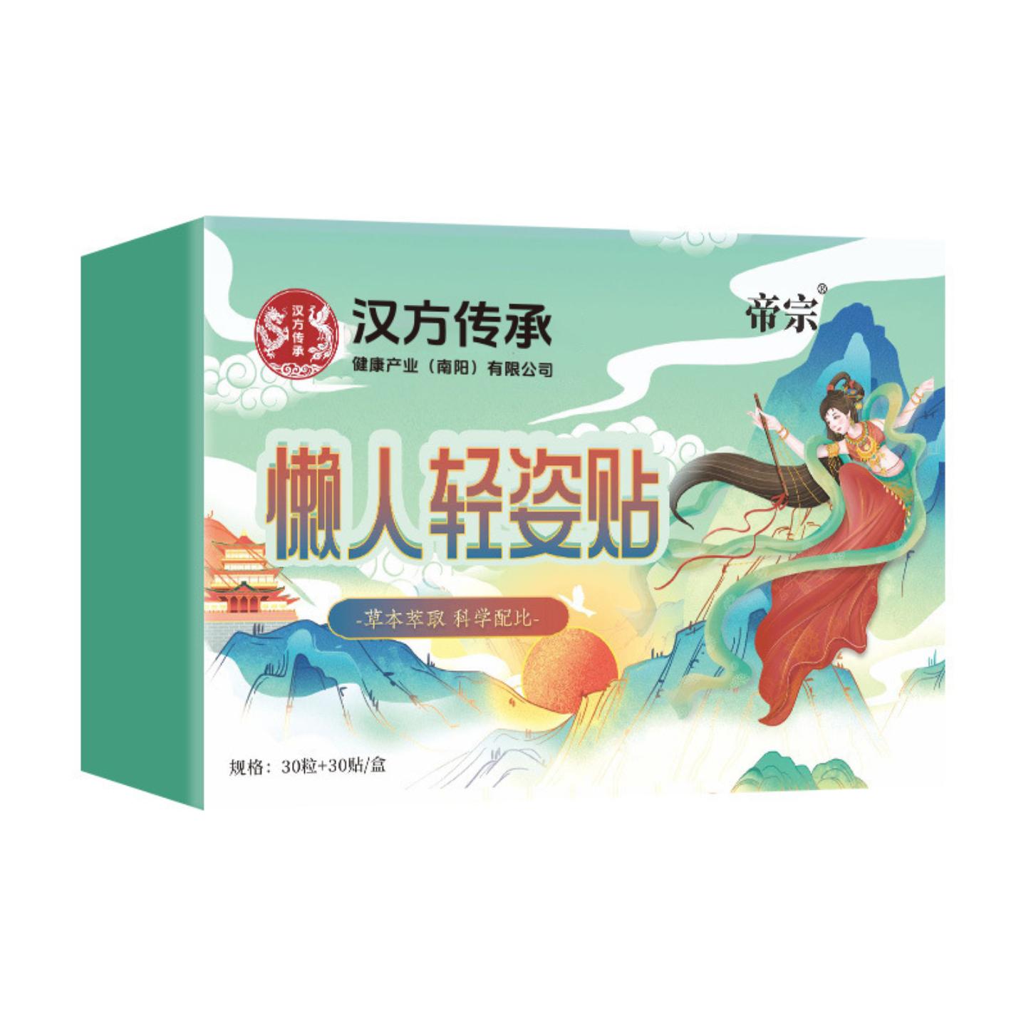 抑菌肚脐贴懒人艾绒贴艾灸贴艾脐贴南怀瑾艾草肚脐贴