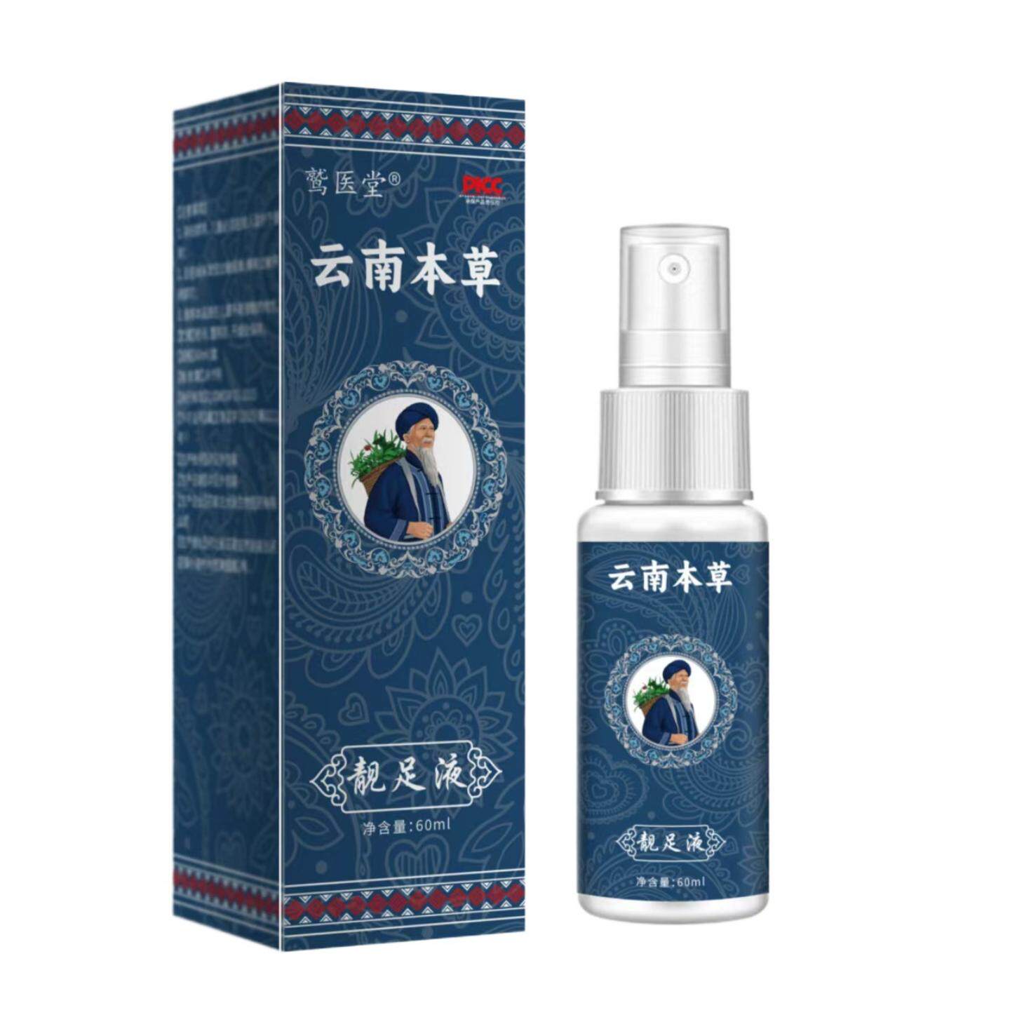 云南本草靓足液脚部喷雾脚部脚汗喷剂足部护理