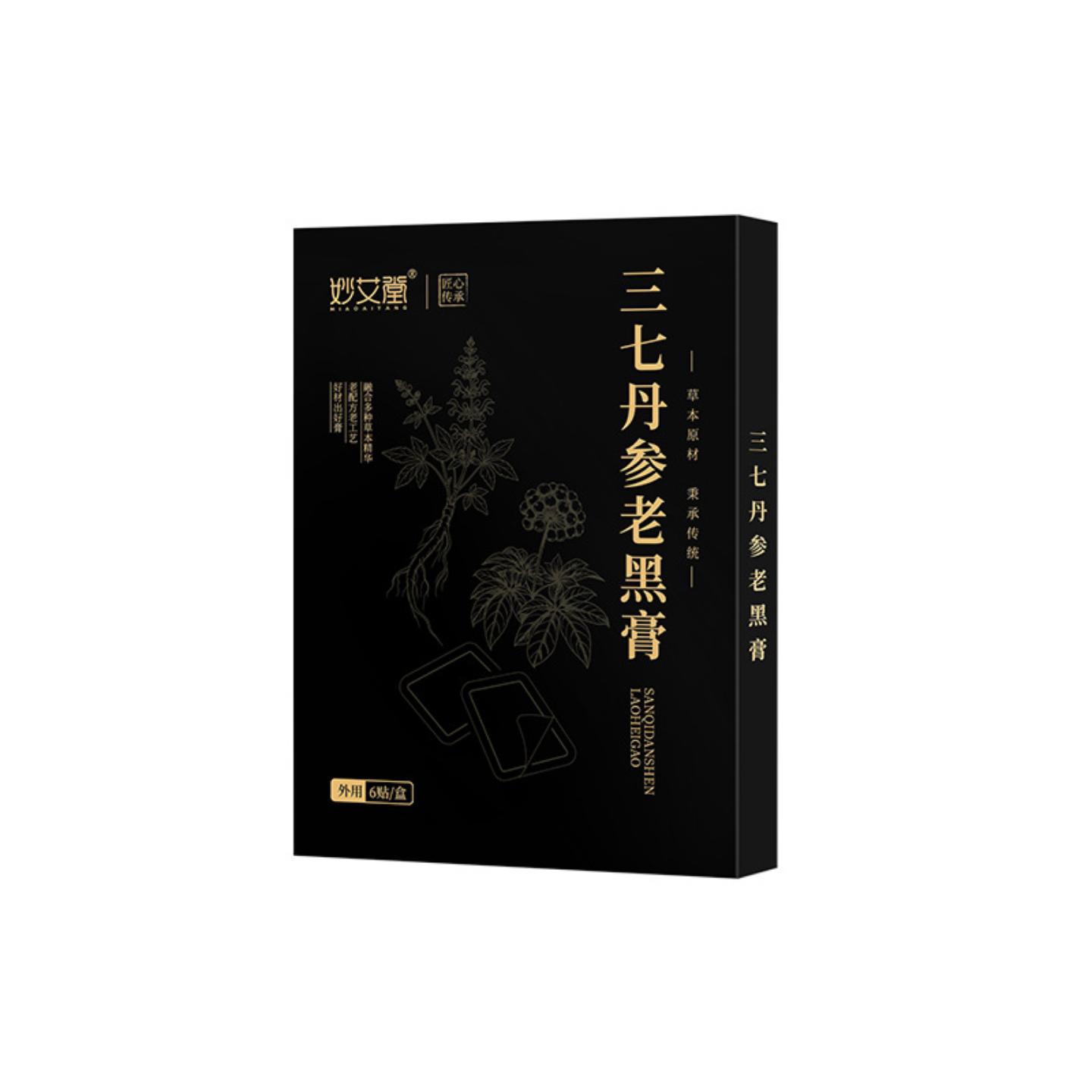 菌三七丹参老黑膏传统膏贴颈椎贴膝盖贴加厚关节贴富贵包贴艾草贴
