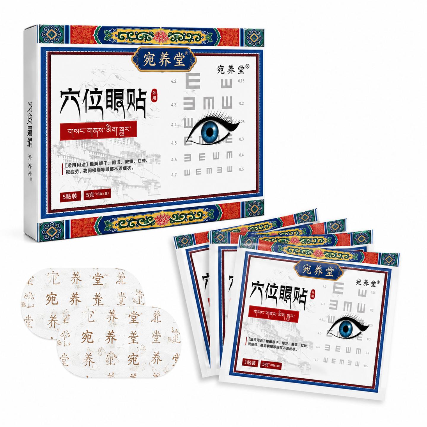 抑菌天域藏眼部护理贴蓝莓叶黄素护眼贴缓解眼部疲劳青少年