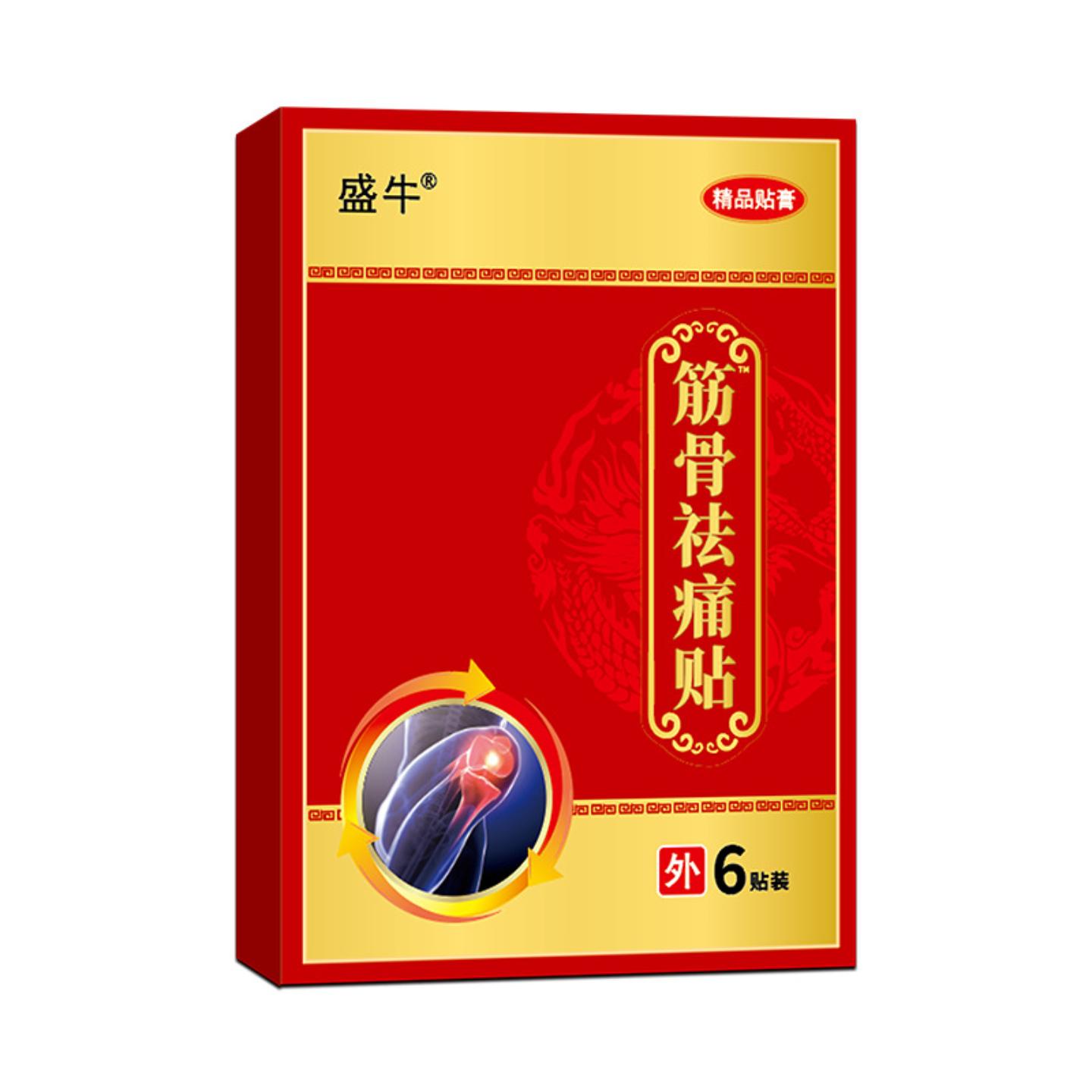 抑菌盛牛筋骨痛膏贴颈椎腰椎关节不适零售