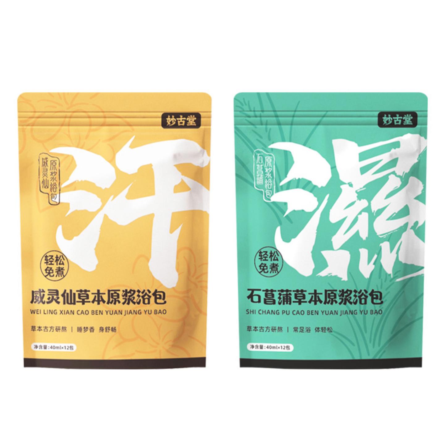 足浴液泡脚液免煮草本足浴包散装艾草老姜泡脚包