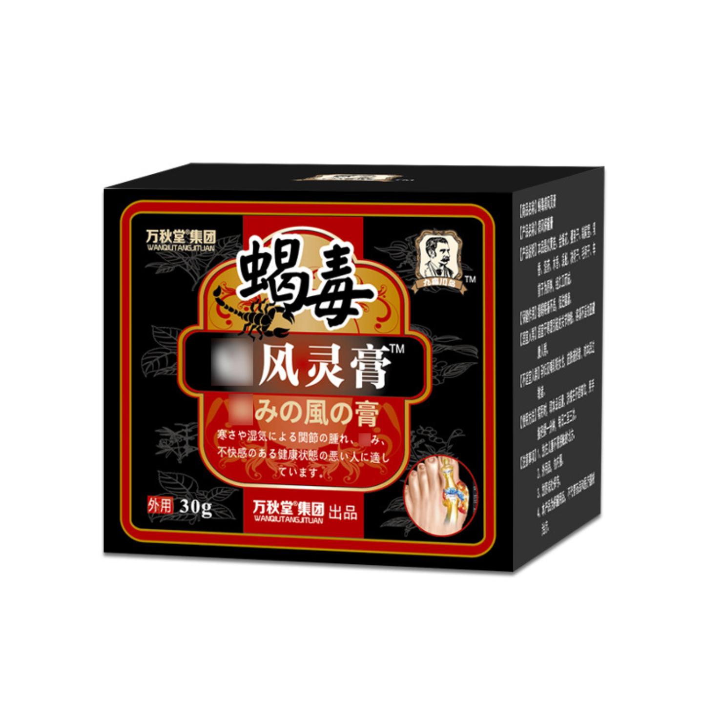 痛F灵膏痛F膏草本颈肩腰腿四肢膝盖关节膏僵硬麻木滑膜蝎毒膏贴