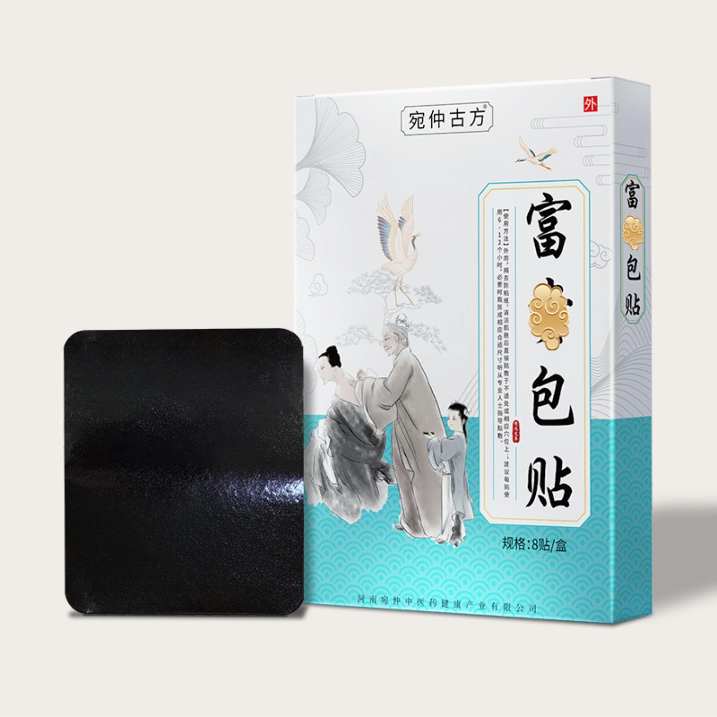 抑菌宛仲颈椎贴颈部黑膏贴艾草生姜贴富gui包肩颈贴