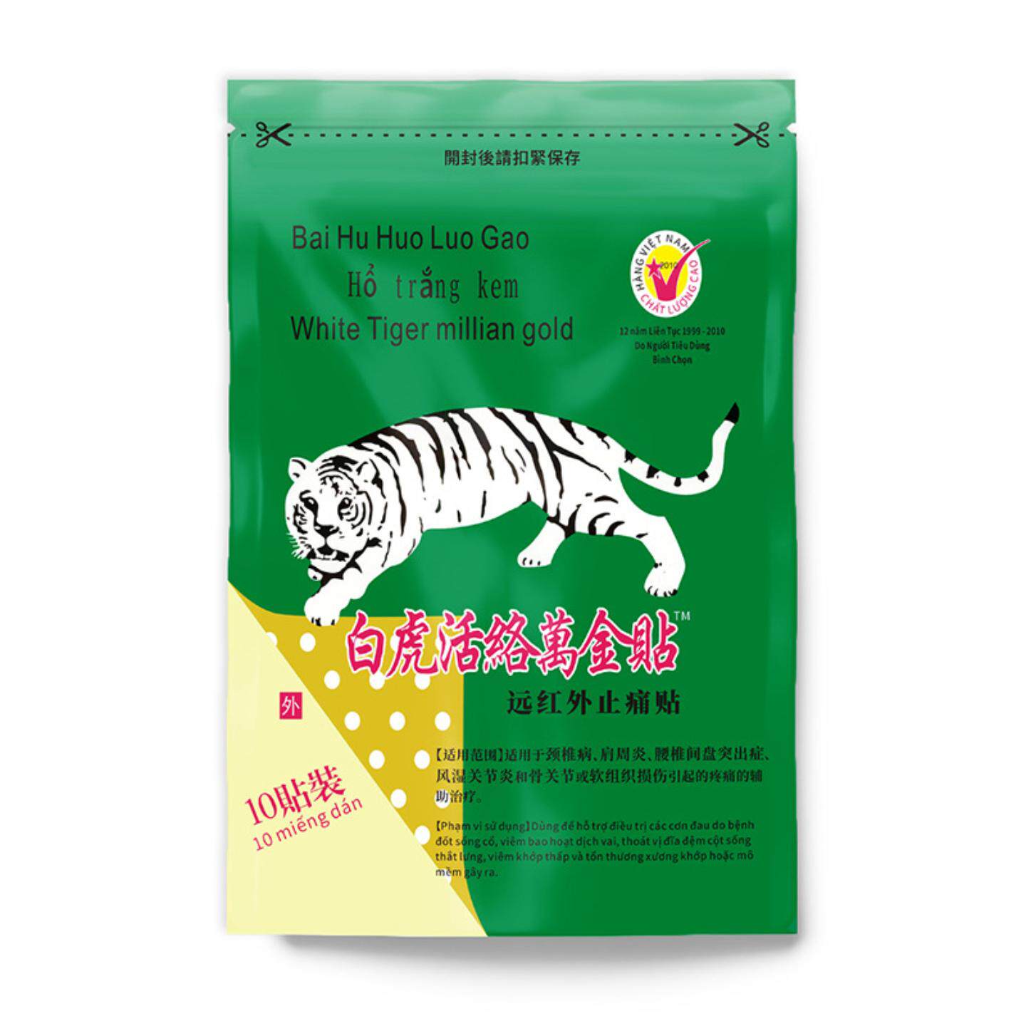 抑菌白虎活络万金贴黑膏贴腰肩颈腿膝盖关节膏贴10贴袋