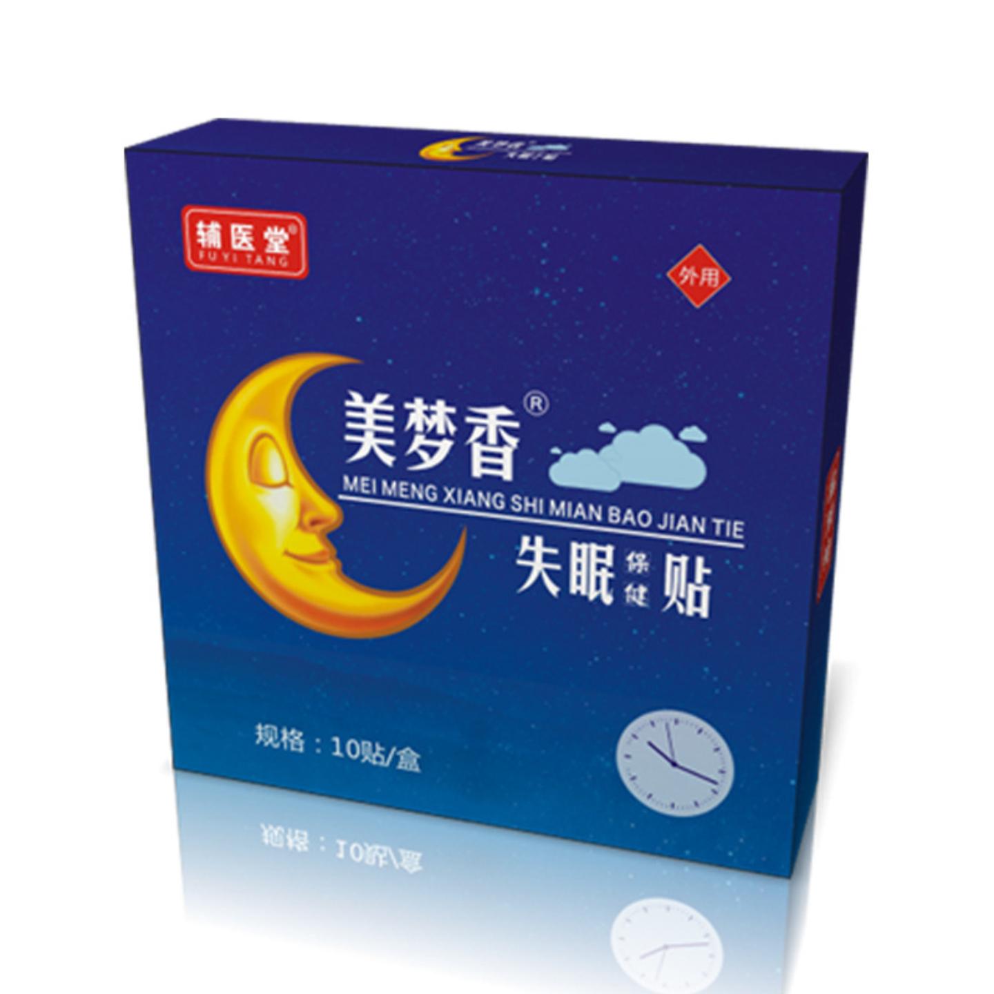 抑菌成年男女中老年睡不着失眠保健贴穴位贴辅医堂穴位贴