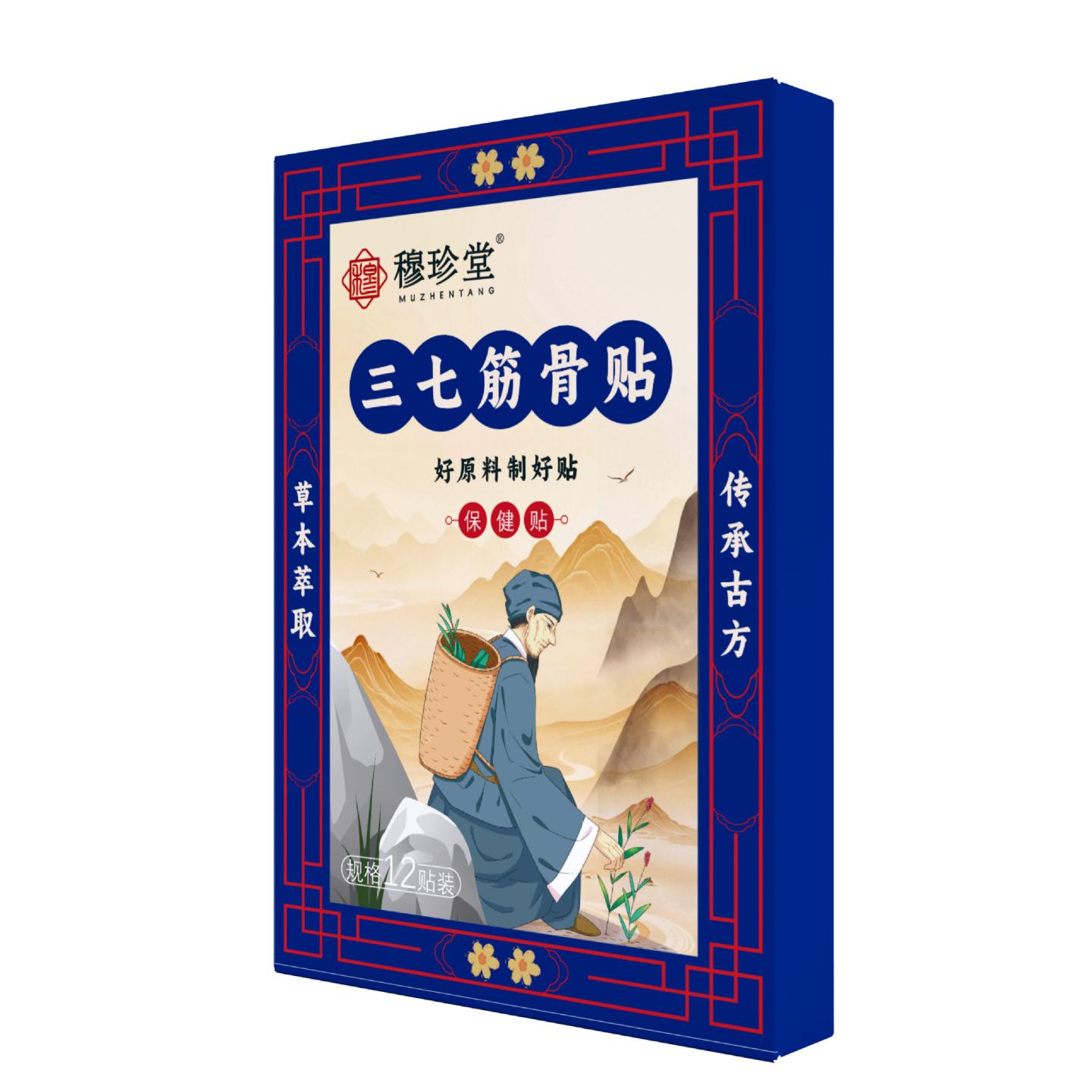 穆珍堂三七筋骨贴外用保健贴颈肩腰腿贴艾草关节贴肩膀酸疼膝盖贴