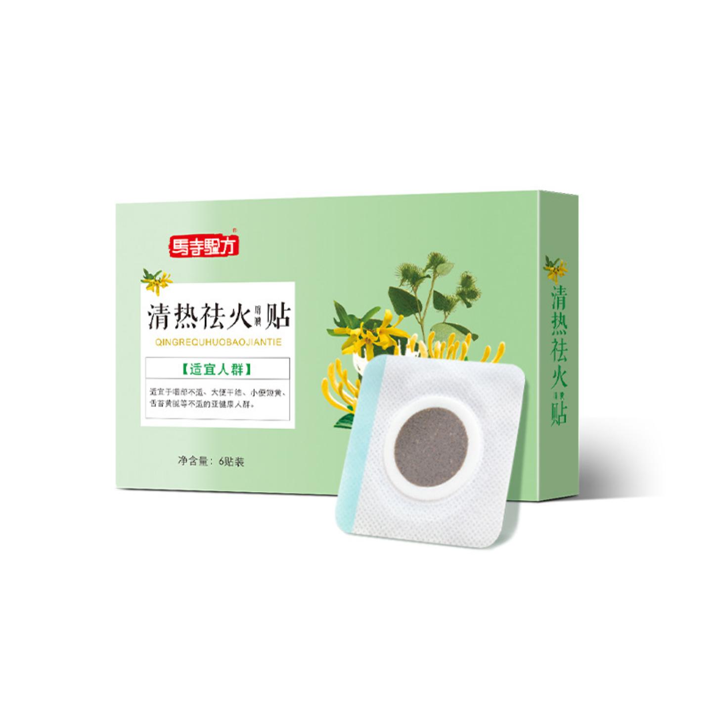抑菌马寺验方清热火保健贴咽喉不适贴穴位贴蜂蜜贴膏o贴e牌m