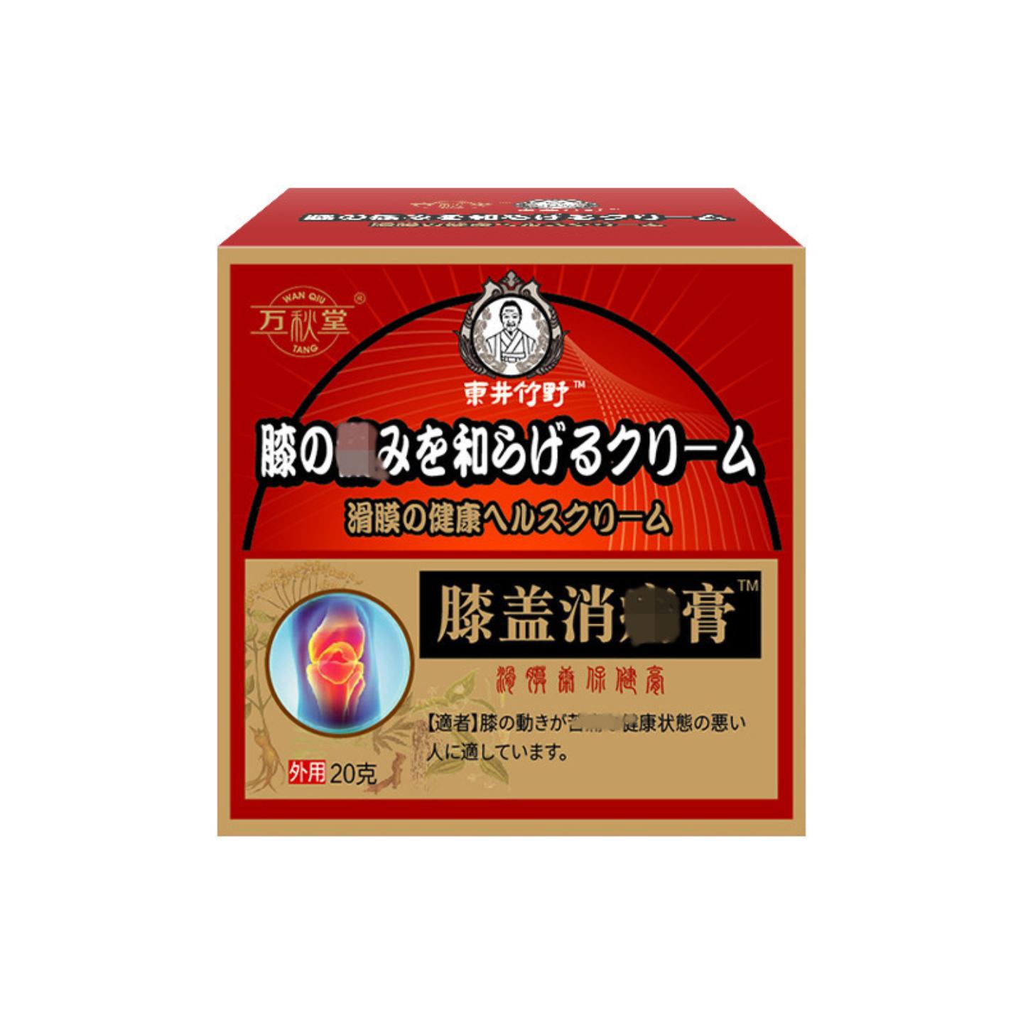宛中膝盖消痛膏膝盖痛滑膜膝盖痛疼膏滑膜康膝痛膏滑膜半月板膏贴