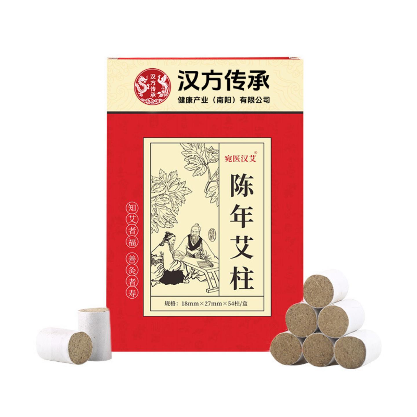 抑菌陈年纯艾柱艾草黄金艾绒艾段养生馆悬灸艾灸条