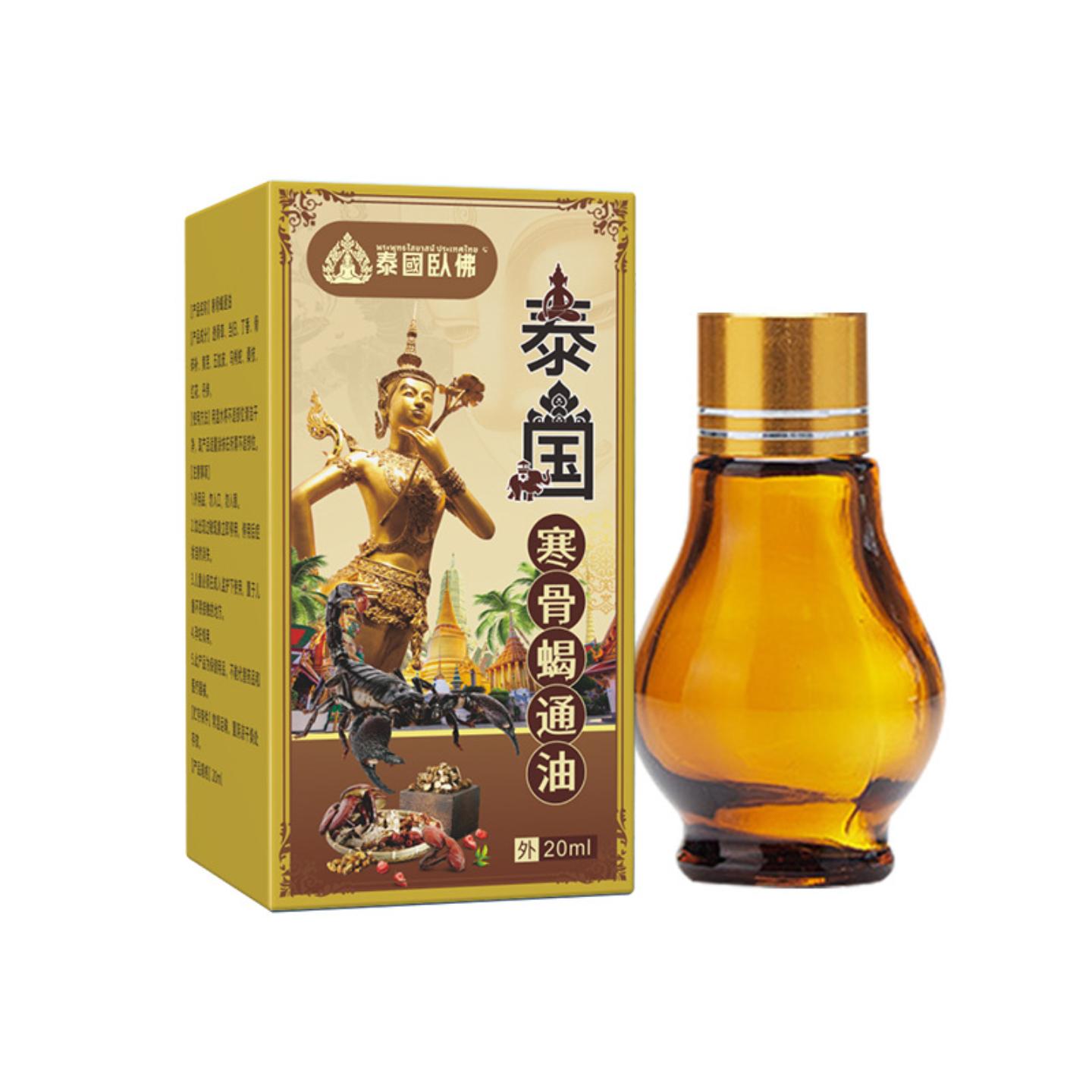 抑菌泰国卧佛寒骨蝎通油艾灸液活络关节筋骨按摩保健液1