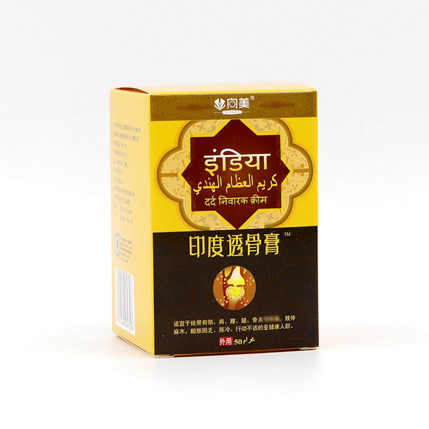 印度透骨膏追风膏透骨膏泰国痛膏颈肩腰腿膏50克膝盖滑膜膏贴
