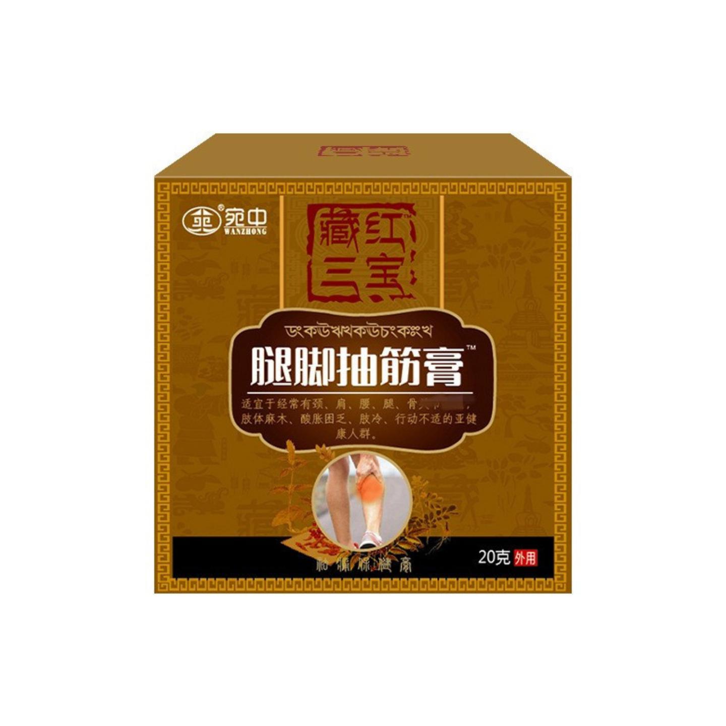 腿脚抽筋膏手麻膏四肢麻木膏贴足跟痛贴膏膝盖膏滑膜腰椎贴膏