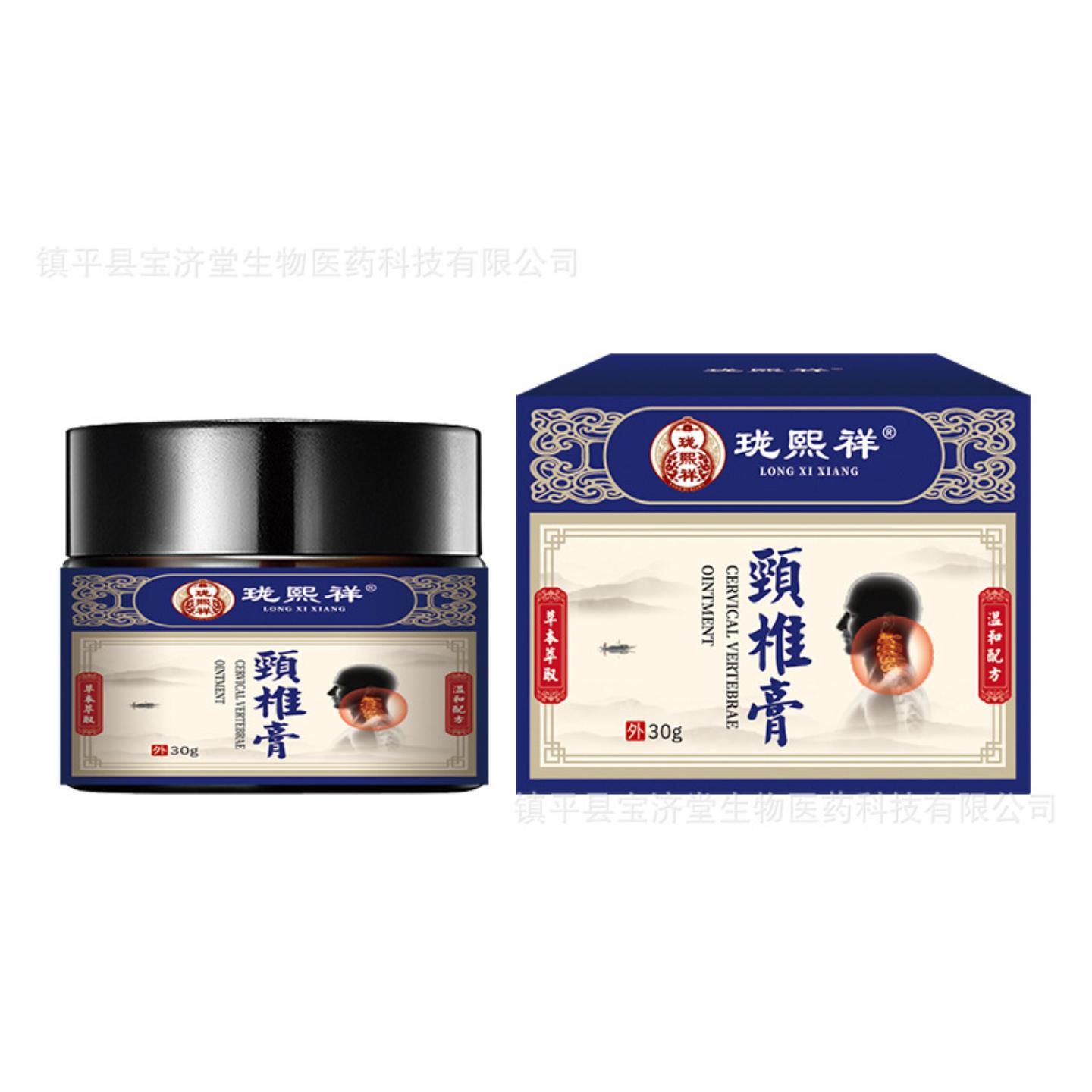 珑熙祥颈椎膏30g脖子酸痛僵硬富贵包颈椎关节四肢不适按摩膏