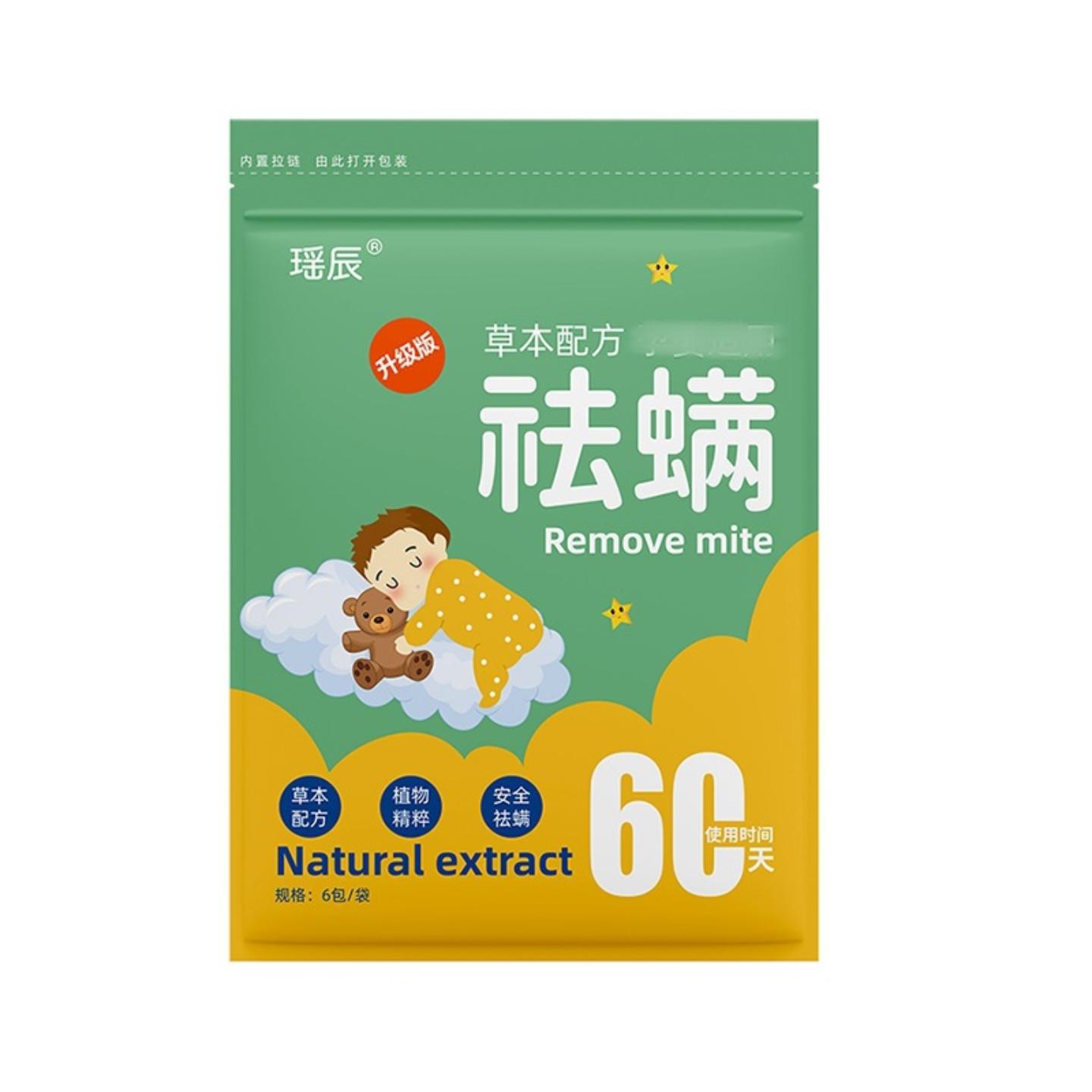 瑶辰艾草除螨包家用螨包草本螨虫床上螨虫包图片