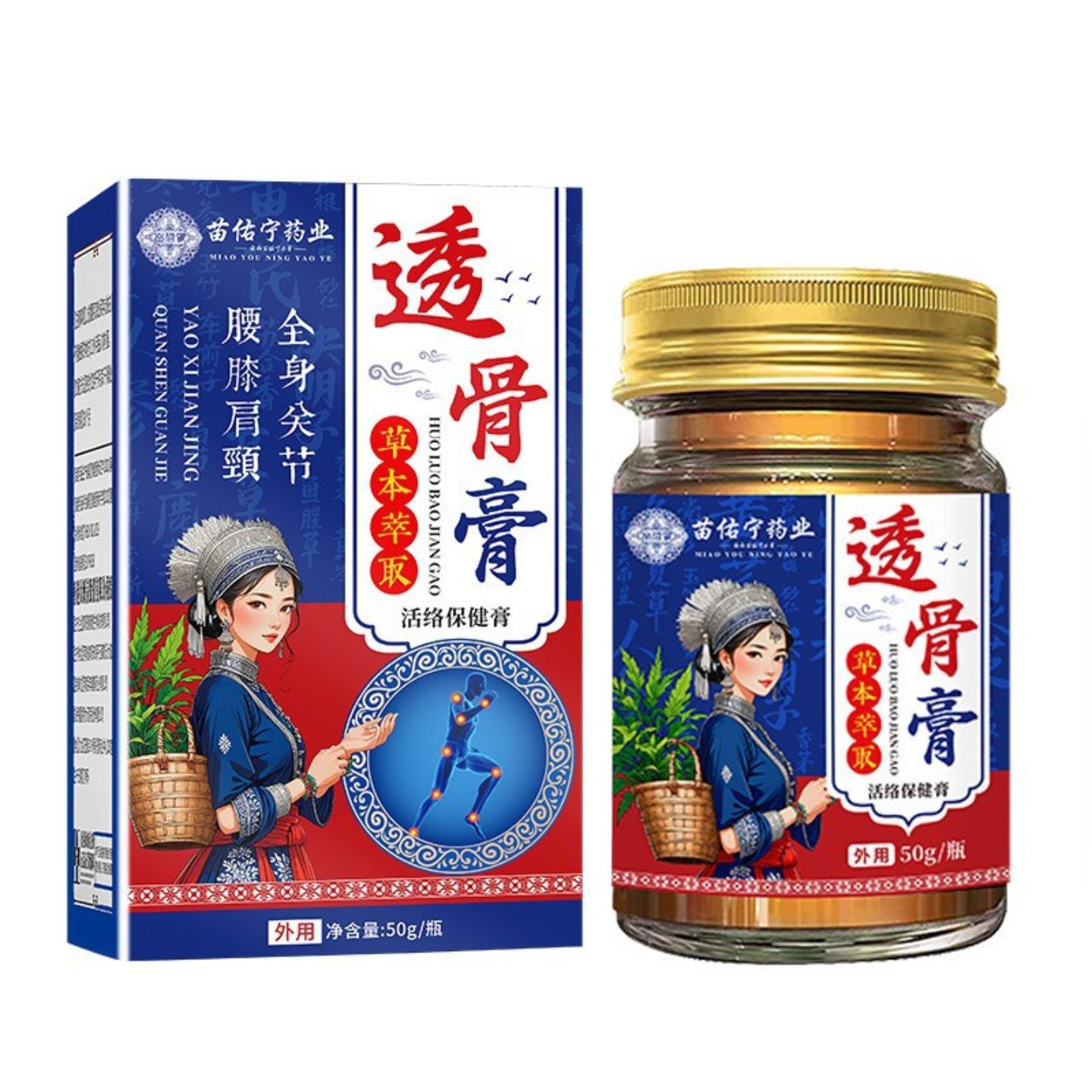 抑菌苗佑宁透骨膏肩周关节腰腿不适外用乳膏舒筋活络按摩痛膏