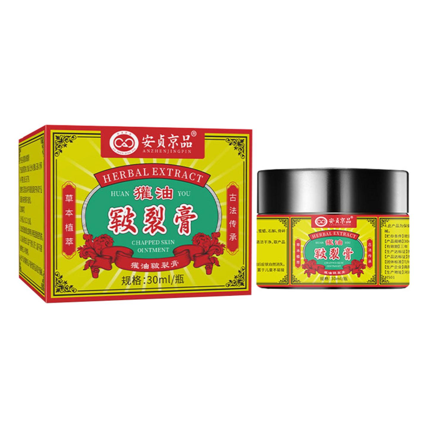 獾油皲裂膏安贞京品30克男女通用秋冬季皮肤干裂保湿滋润膏