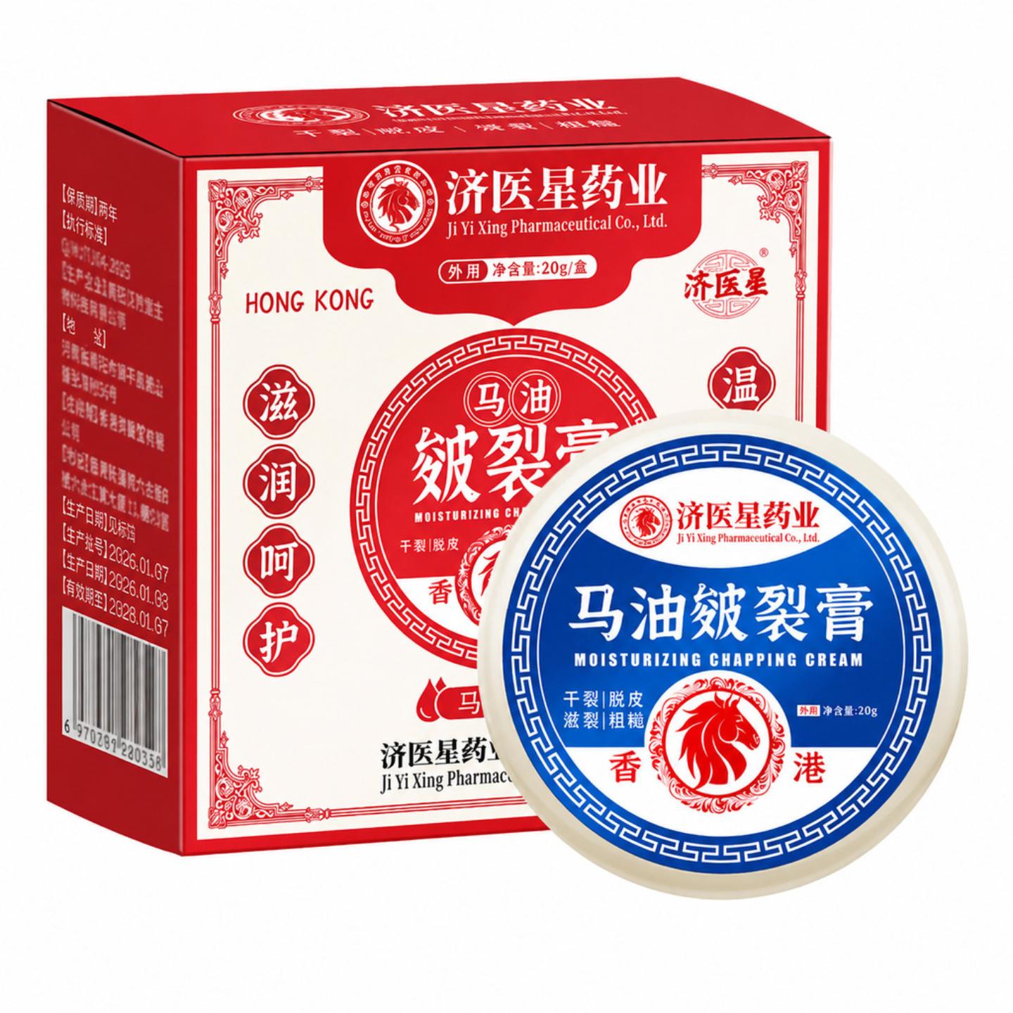 马油膏皴裂膏凡士林乳膏干裂润肤皲裂膏手足冻疮膏裂膏手足干裂