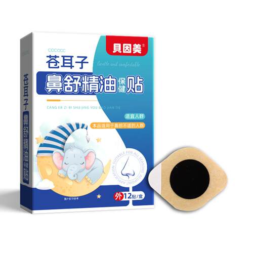 菌贝因美苍耳子鼻舒精油保健贴鼻通鼻塞艾草通气鼻通贴草本鼻通贴