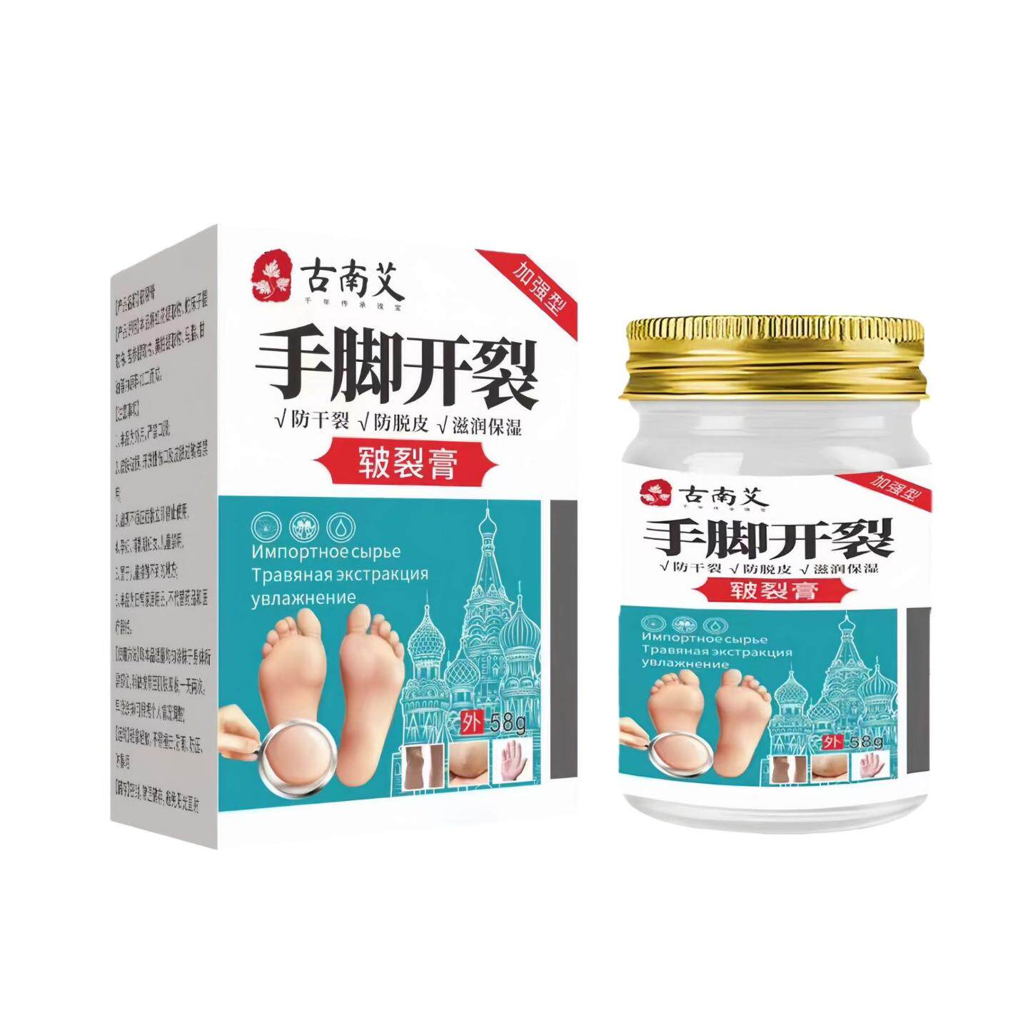 手脚干裂皲裂膏秋冬后脚干裂起皮护手霜护脚霜批