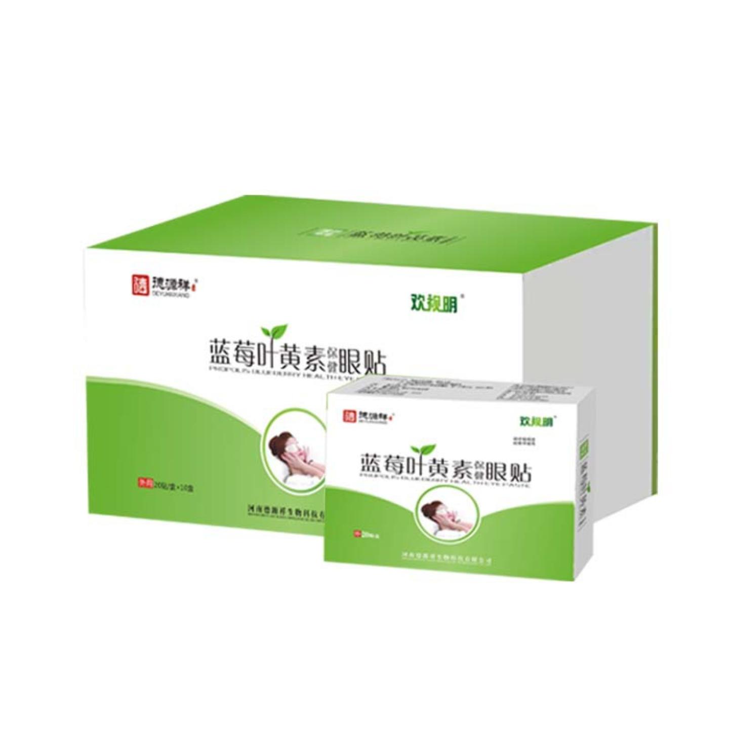 蓝莓叶黄素护眼贴家用缓解眼疲劳学生眼干眼涩青少年冷敷眼贴