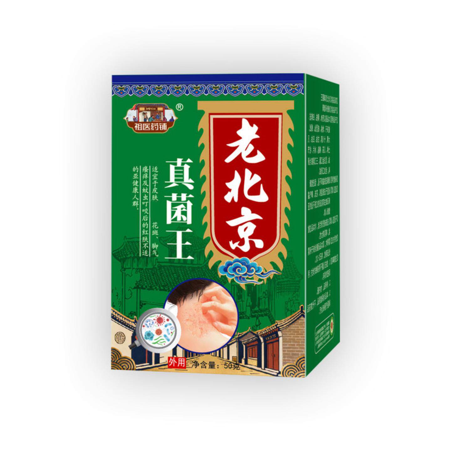 王手足护理皮肤痒起泡真菌王皮肤手脚干痒真菌皮肤痒膏杀菌脱皮膏