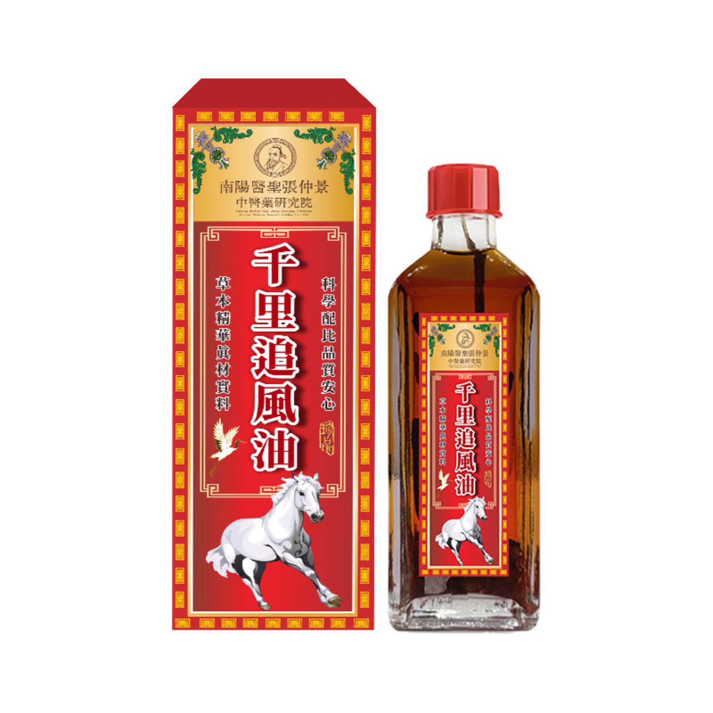 千里追风油25ml肩颈腰腿膝疼痛是按摩发热精油草本修复红花油