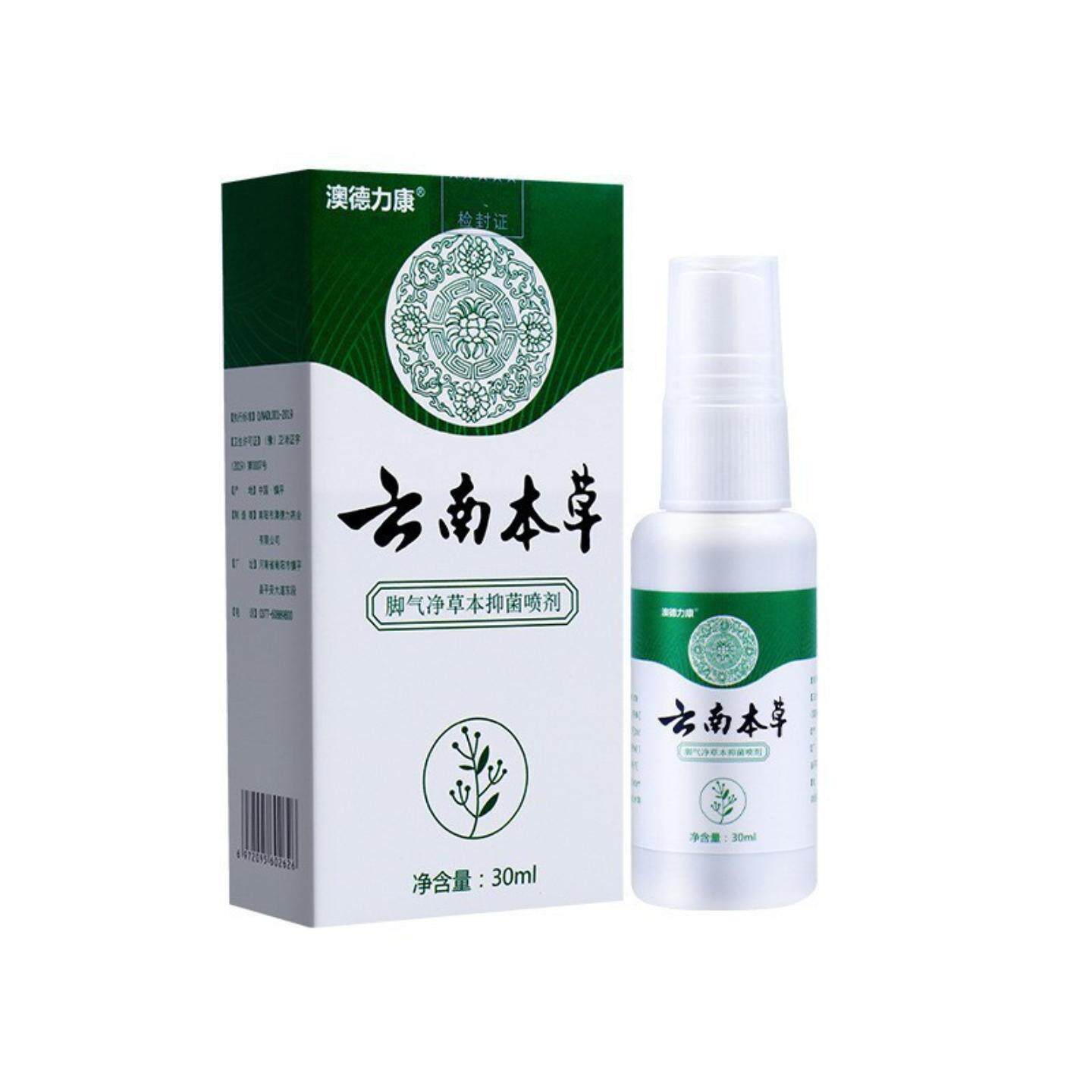 脚部净草本喷剂云南本草脚部脚部喷剂脚脱皮烂脚丫