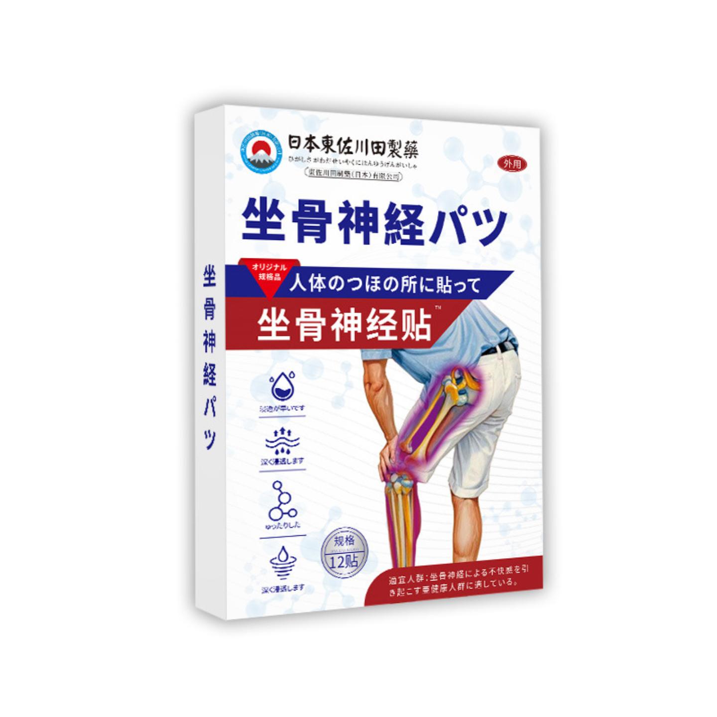 日本正品坐骨麻木腿疼屁股疼贴家用大小腿疼痛专用