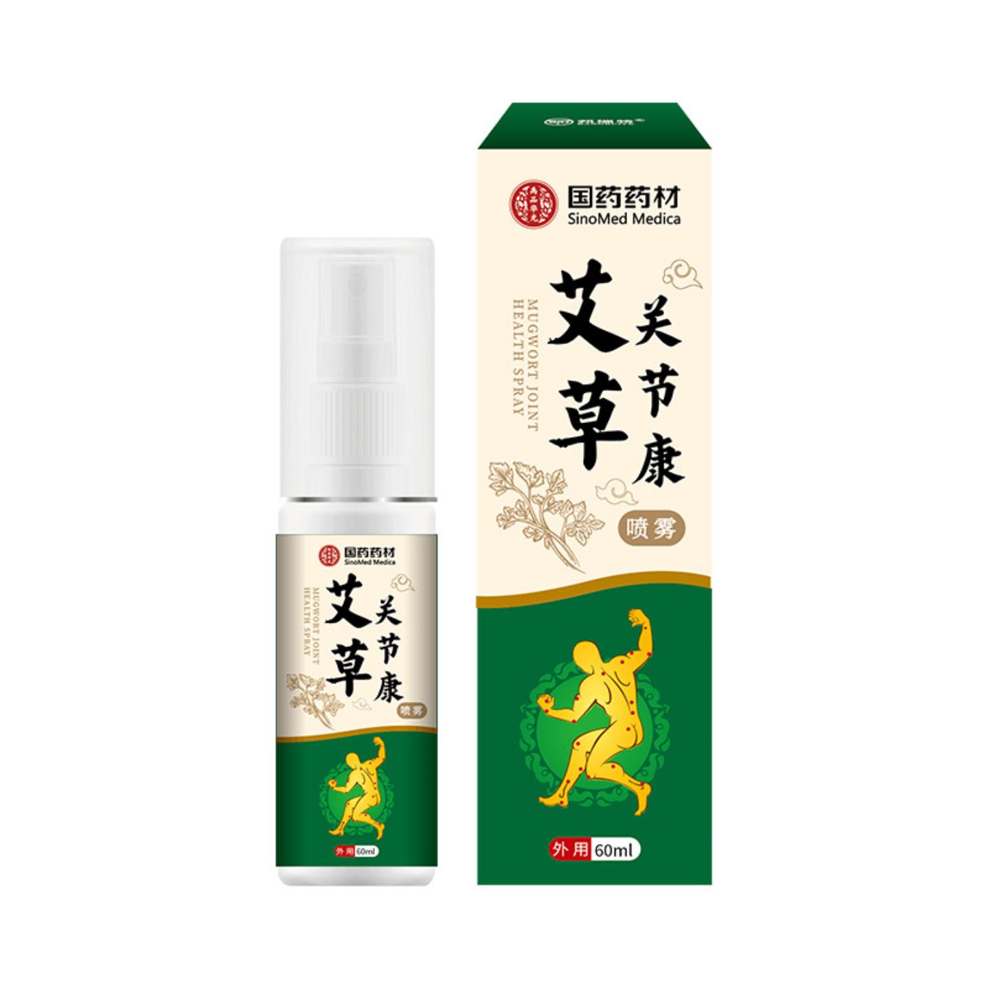 菌云南本草红花骨碎关节喷剂疼痛膏护肘可搭配艾灸液热敷贴膝盖痛