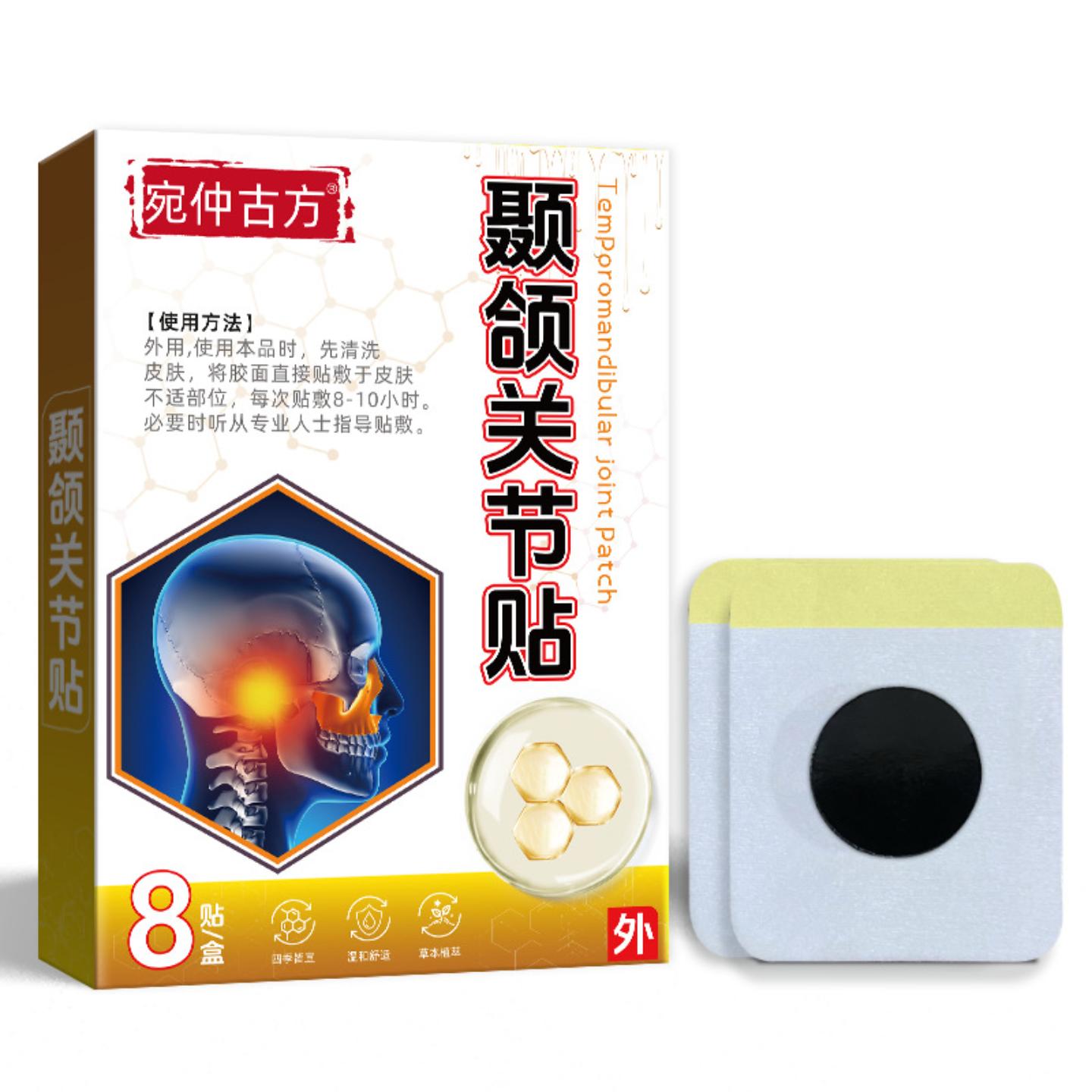 抑菌宛仲古方颞颌关节贴偏颚大小脸膏贴下巴颚弹响磨牙贴