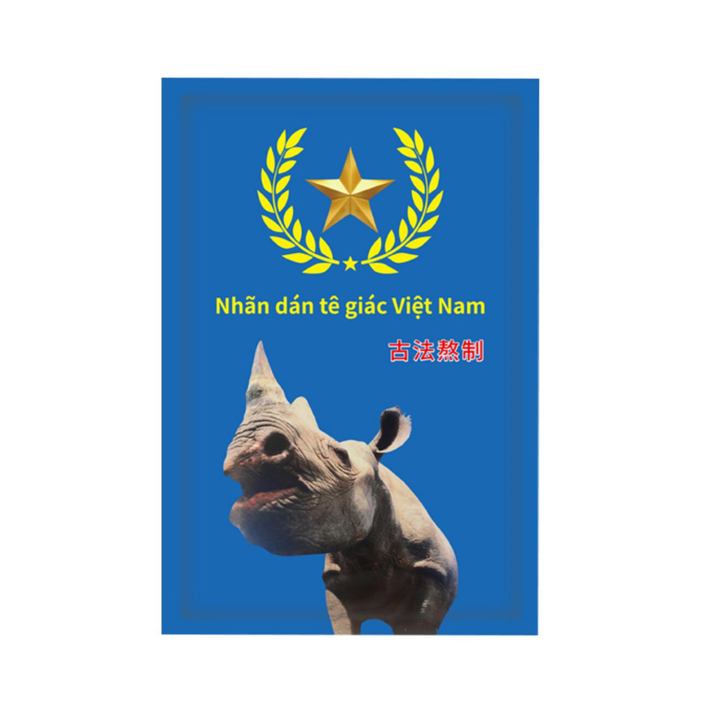 抑菌越南犀牛贴万金筋骨贴颈肩腰腿关节不适会展10贴