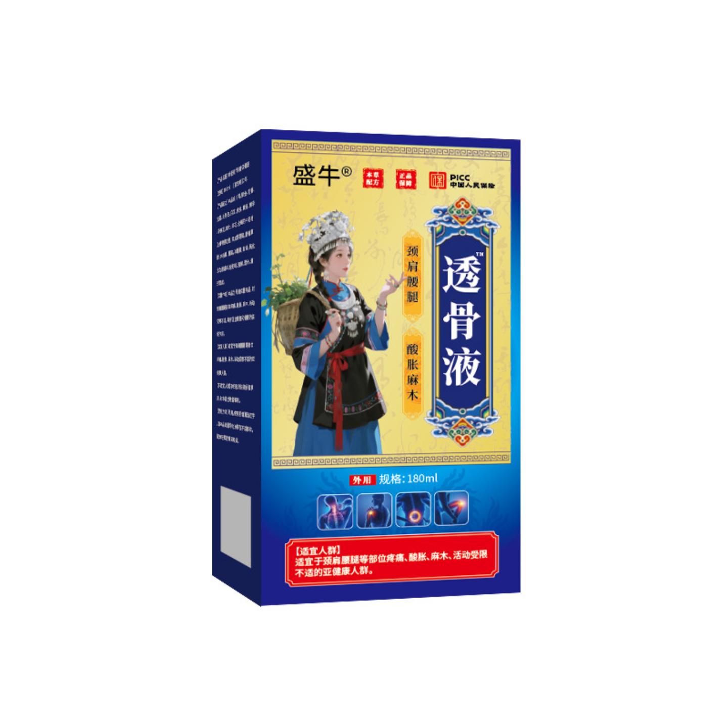 抑菌盛牛透骨液颈肩腰腿关节按摩保健外用热销喷剂