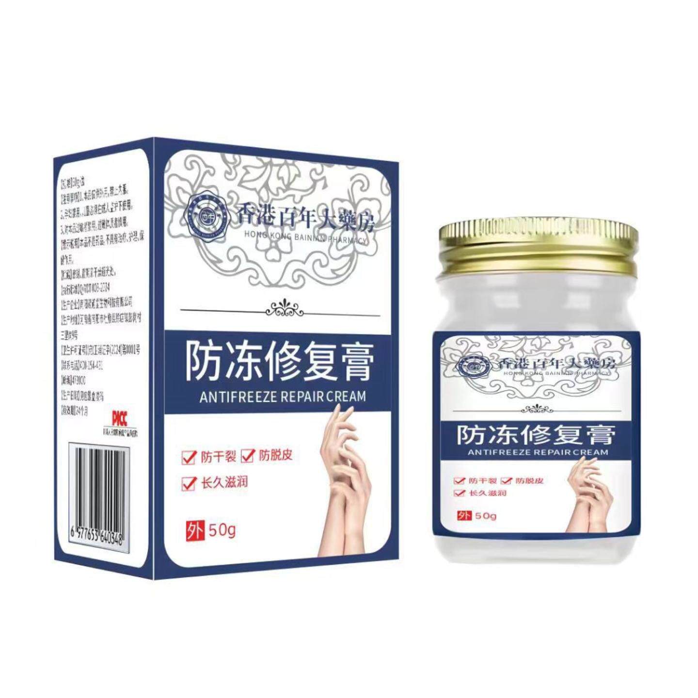 云南本草冻疮膏皮肤痒脸耳手脚开裂护手霜脚跟冻裂脚裂