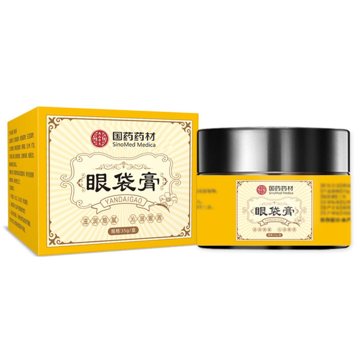 国材眼袋膏叶黄素鸡皮膏皱紧致淡化细纹黑眼圈眼袋膏1