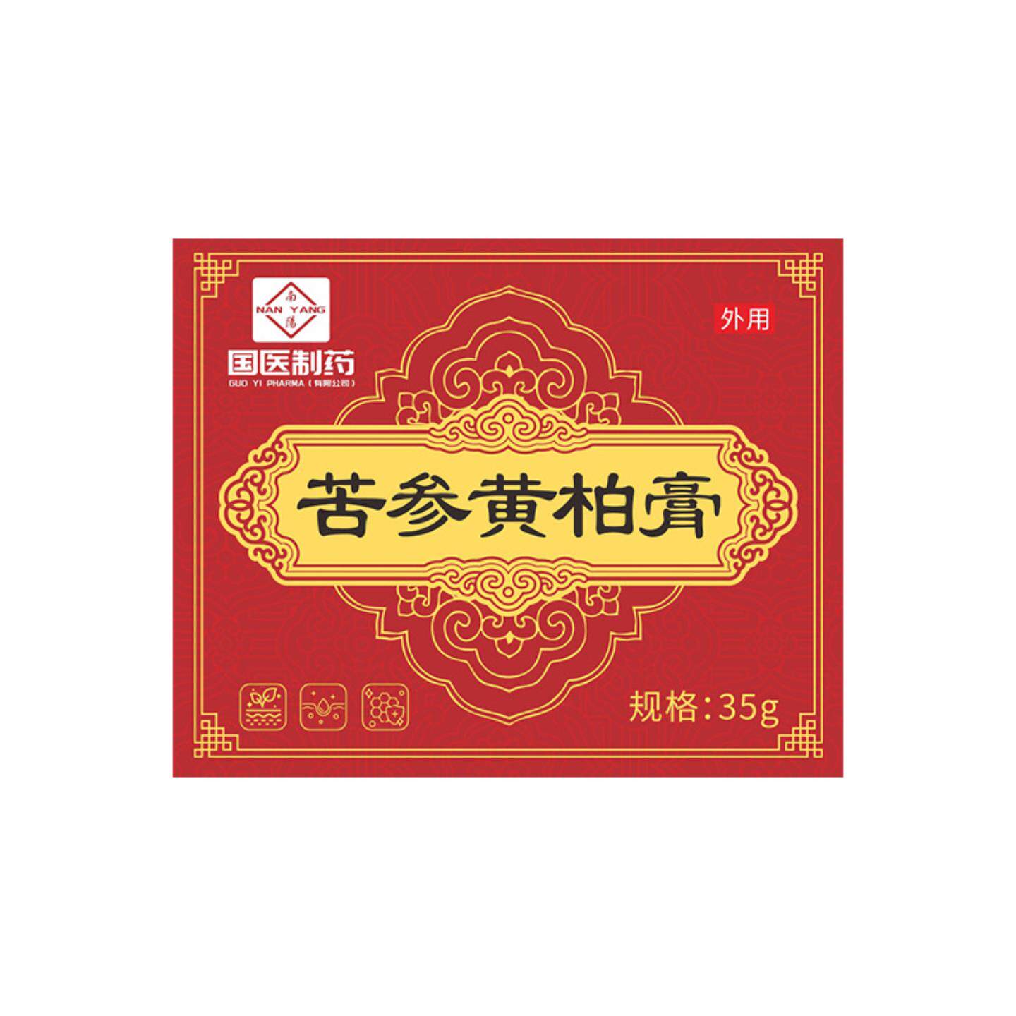 国医制透骨膏苦参黄柏膏颈肩腰腿按摩发热膏活络膏