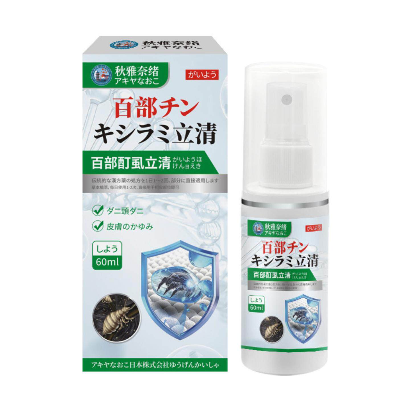 秋雅奈绪百部酊虱立清喷剂60ml用于阴虱虱子虱头舒缓头皮干痒