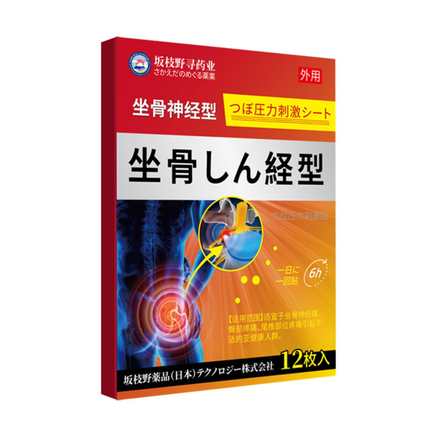 腰疼贴膏坐骨神经腰椎疼痛贴腰疼腿疼屁股疼舒筋疼痛通络膏